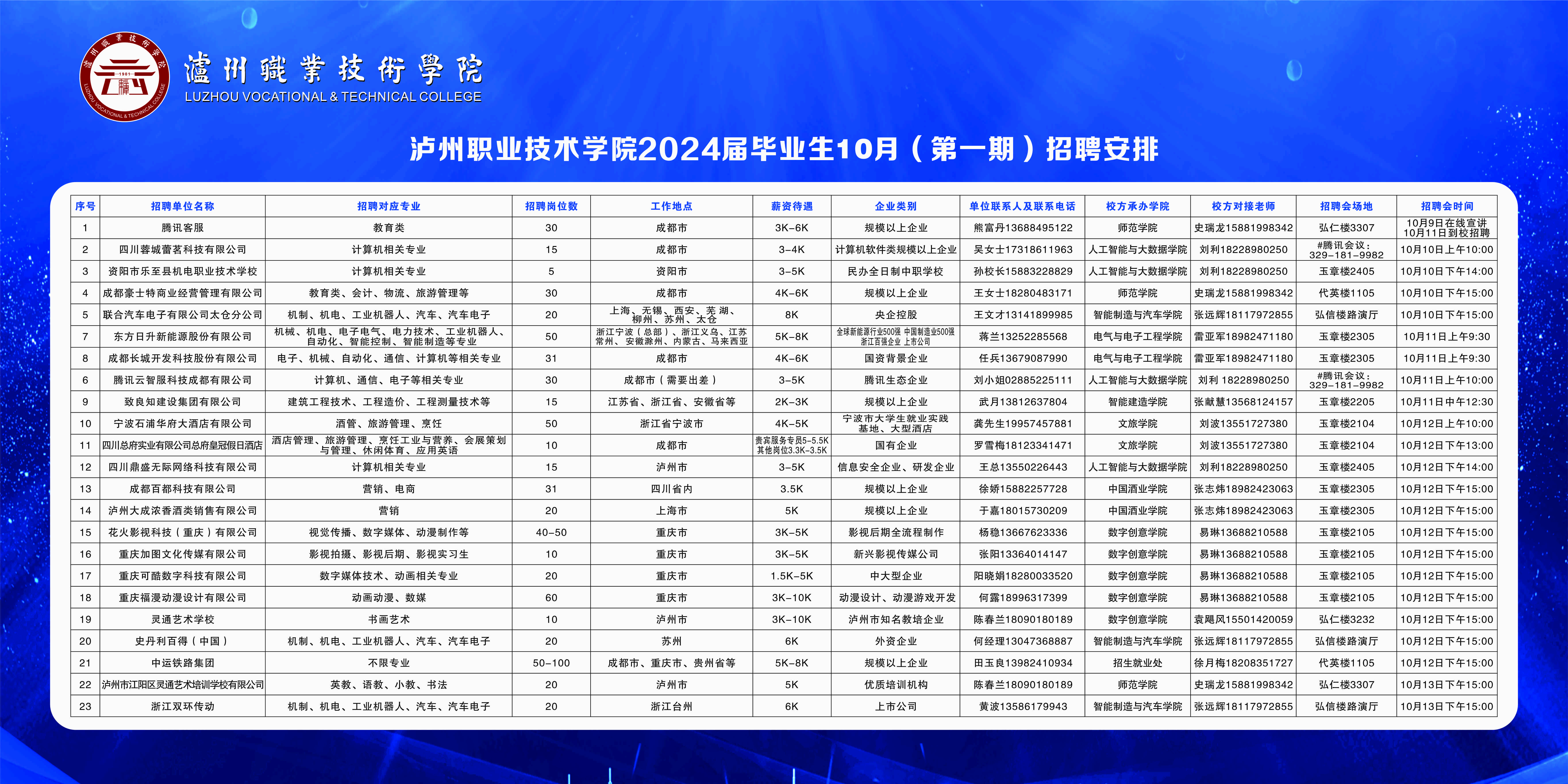 10月第一期.jpg
